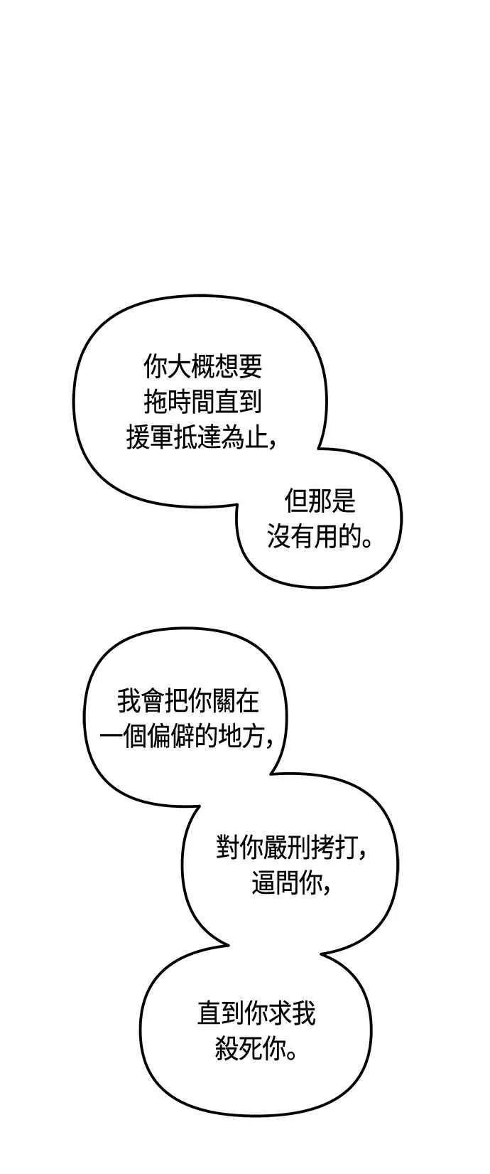 第84话 第35页
