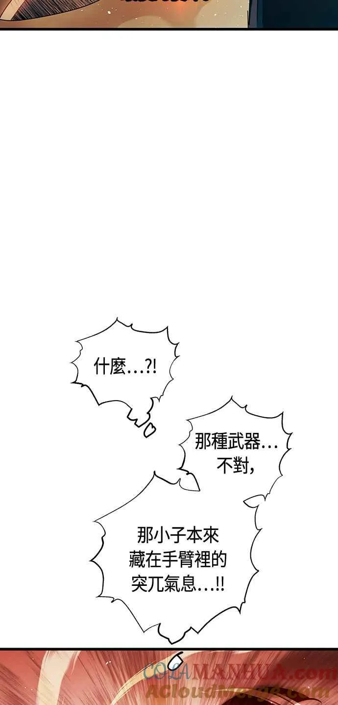 第84话 第37页