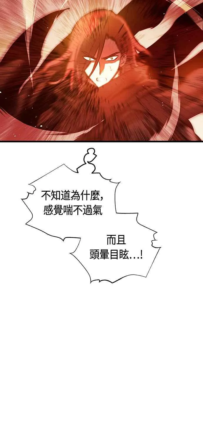 第84话 第38页