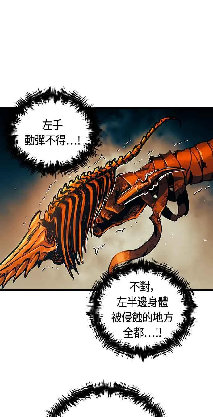 第84话 第50页