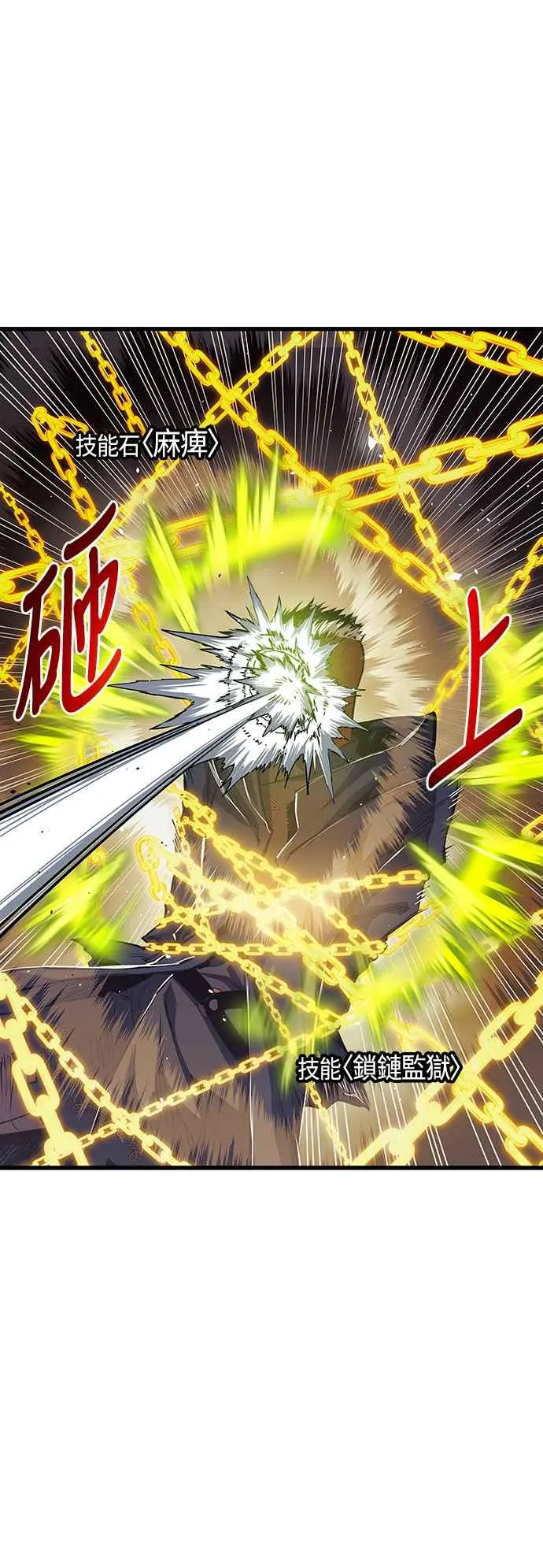 第84话 第53页