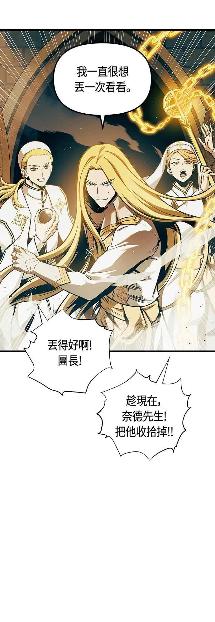 第84话 第54页