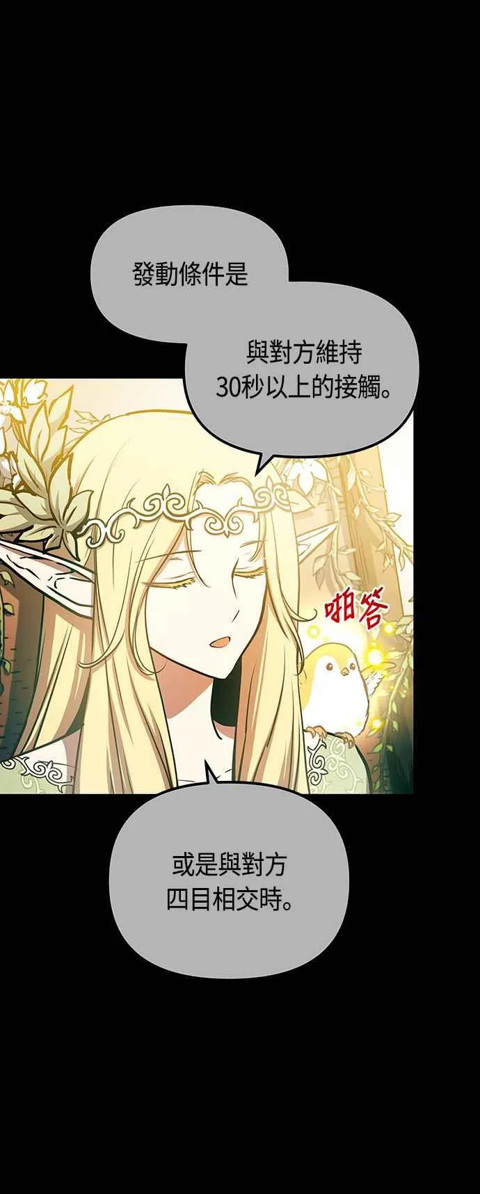 第84话 第57页