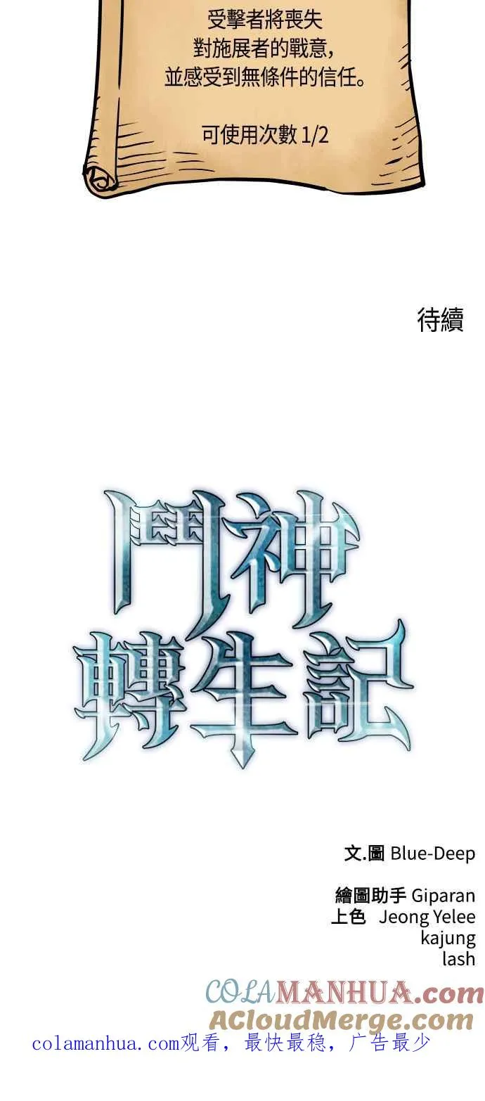 第84话 第61页