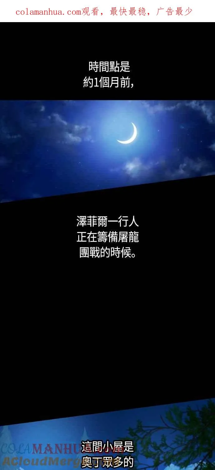 第85话 第1页