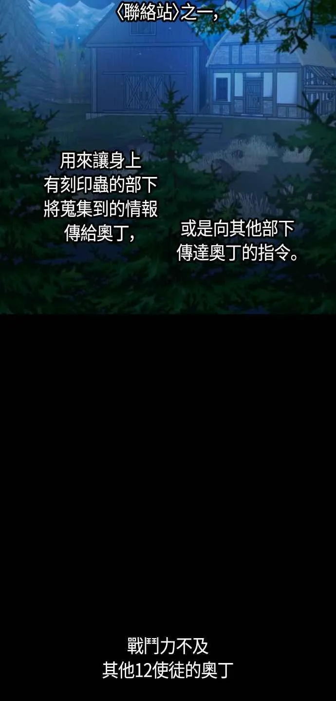 第85话 第2页