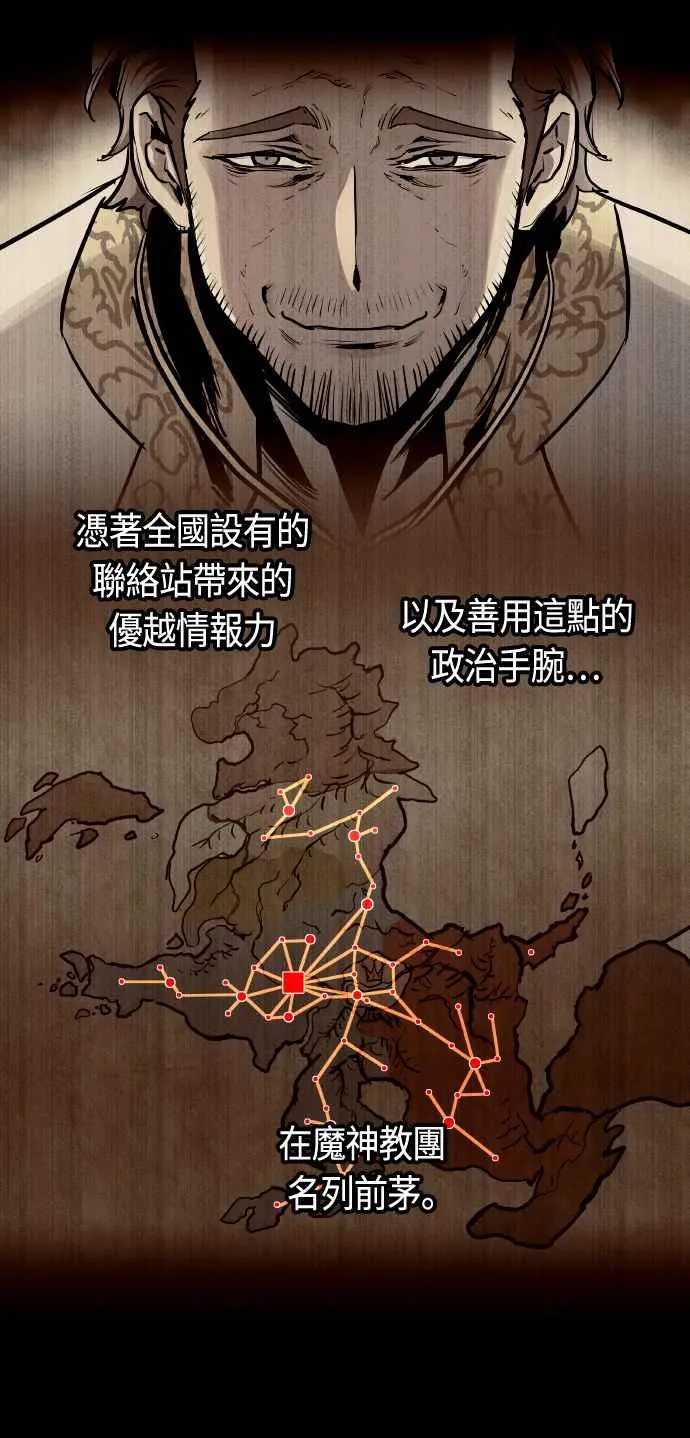 第85话 第3页