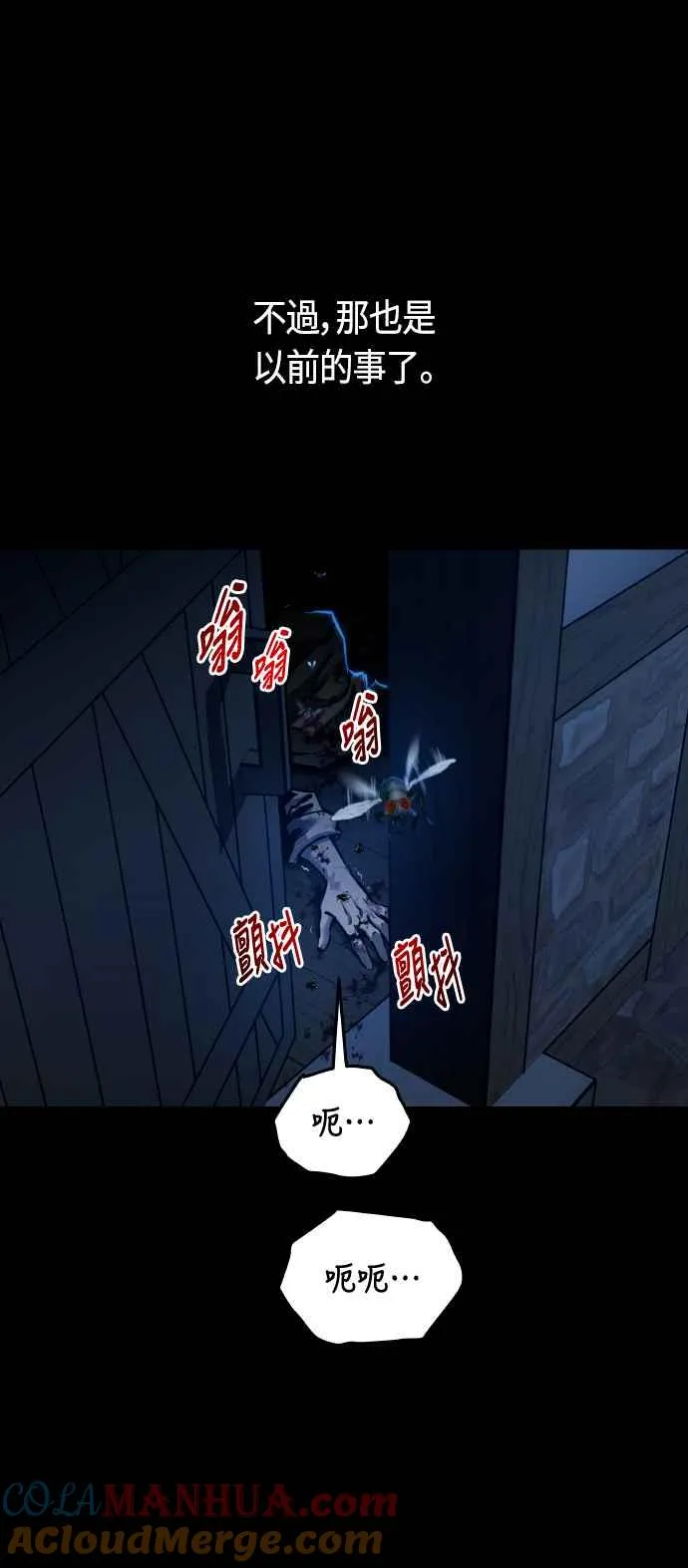 第85话 第4页
