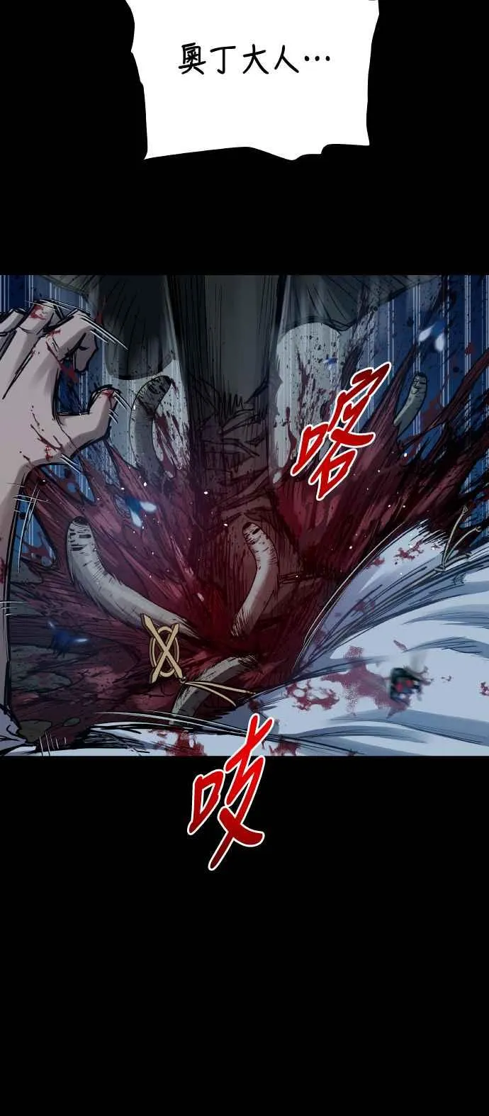 第85话 第6页