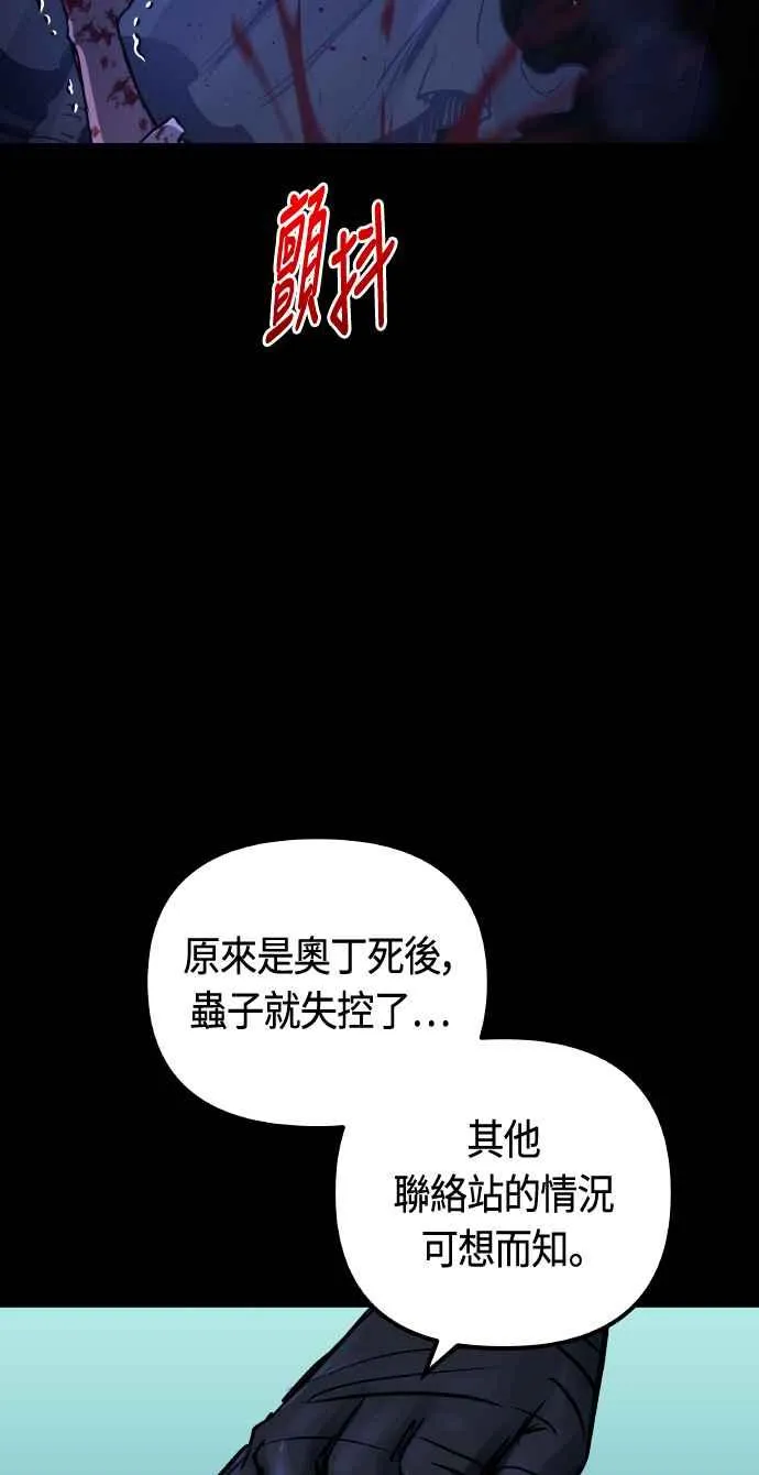 第85话 第8页