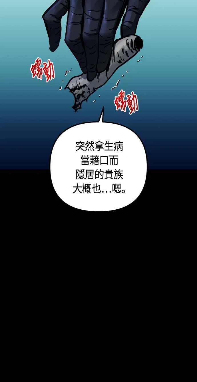 第85话 第9页
