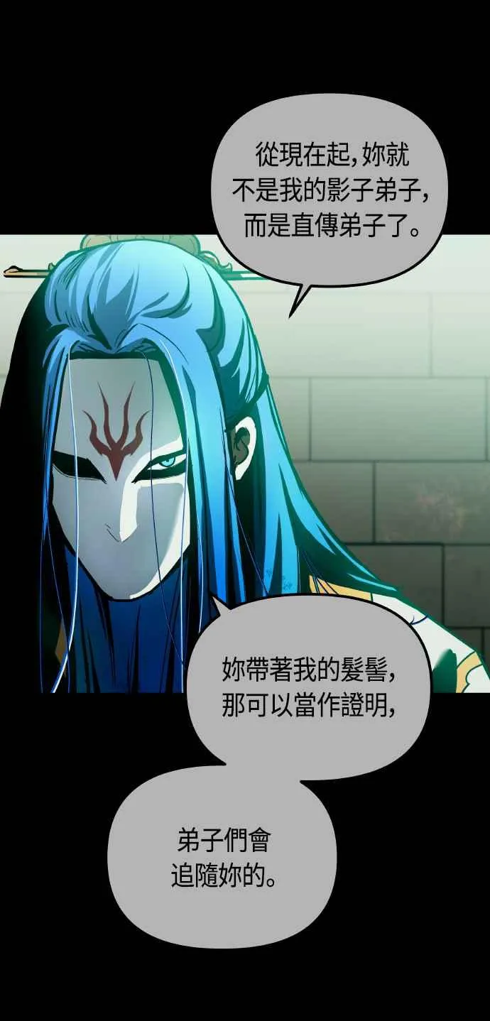 第85话 第12页