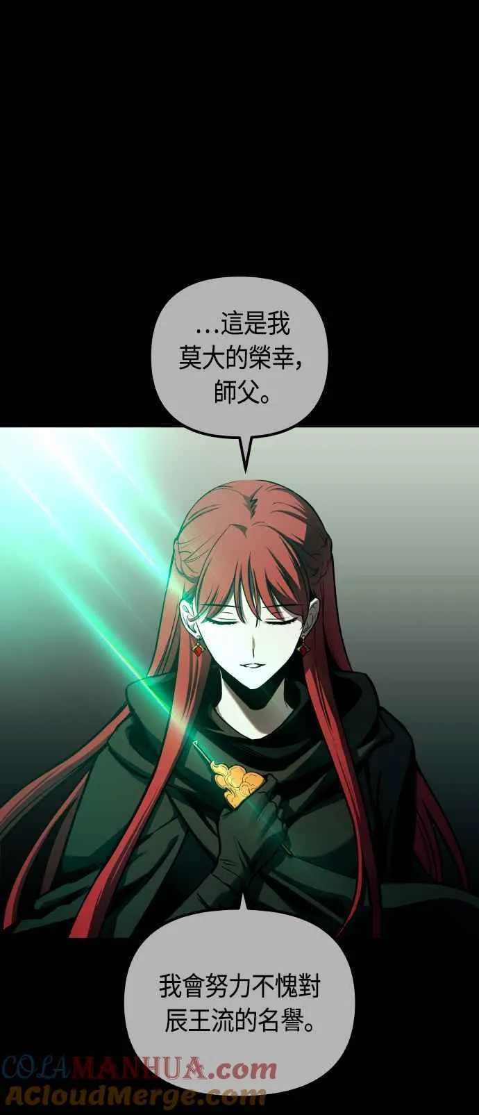 第85话 第13页