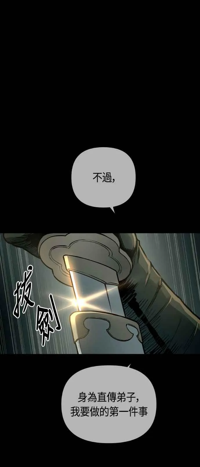第85话 第14页