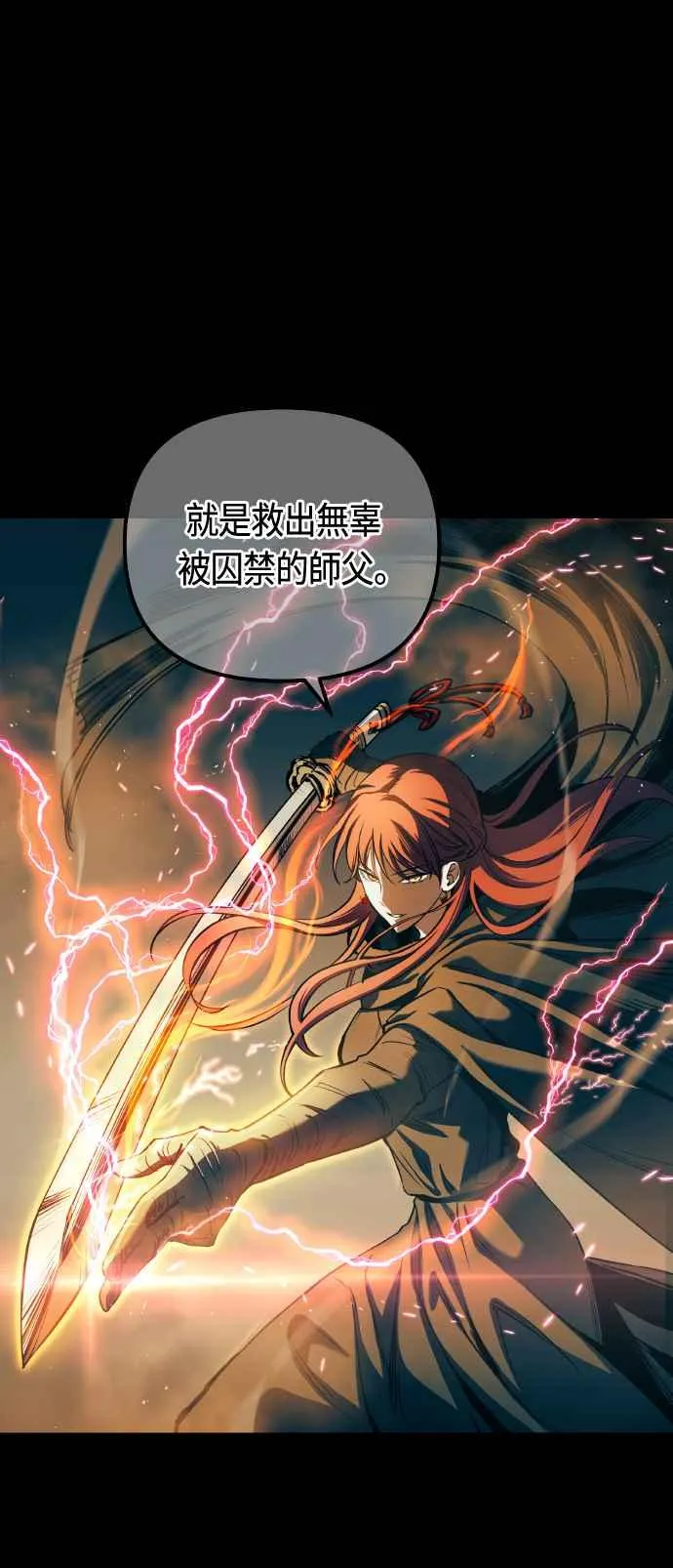 第85话 第15页