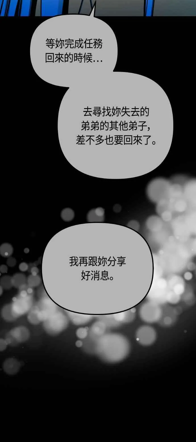第85话 第18页