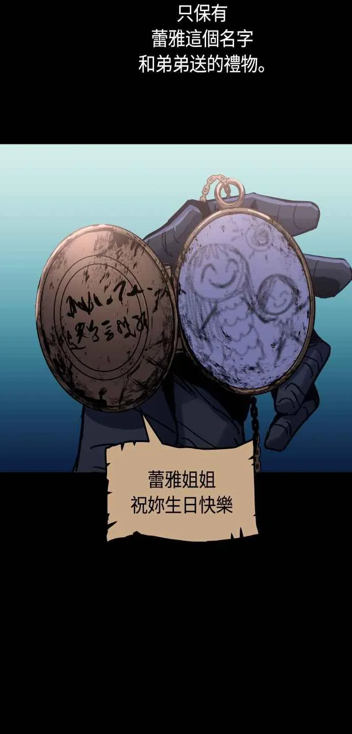 第85话 第20页
