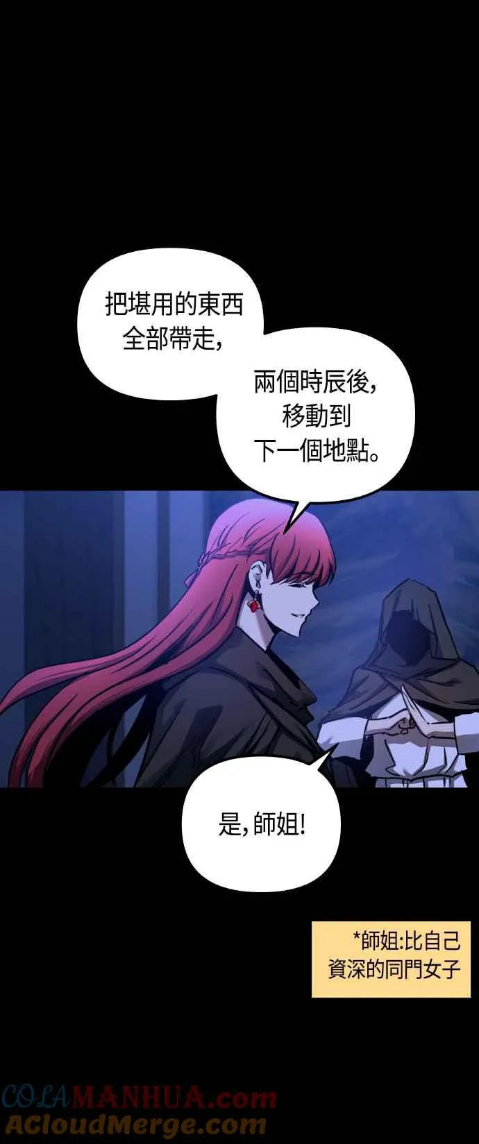 第85话 第22页