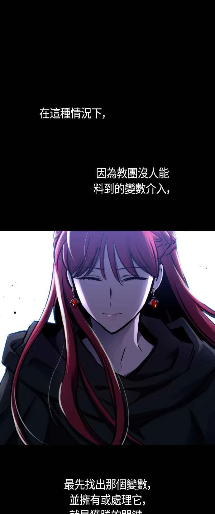 第85话 第23页