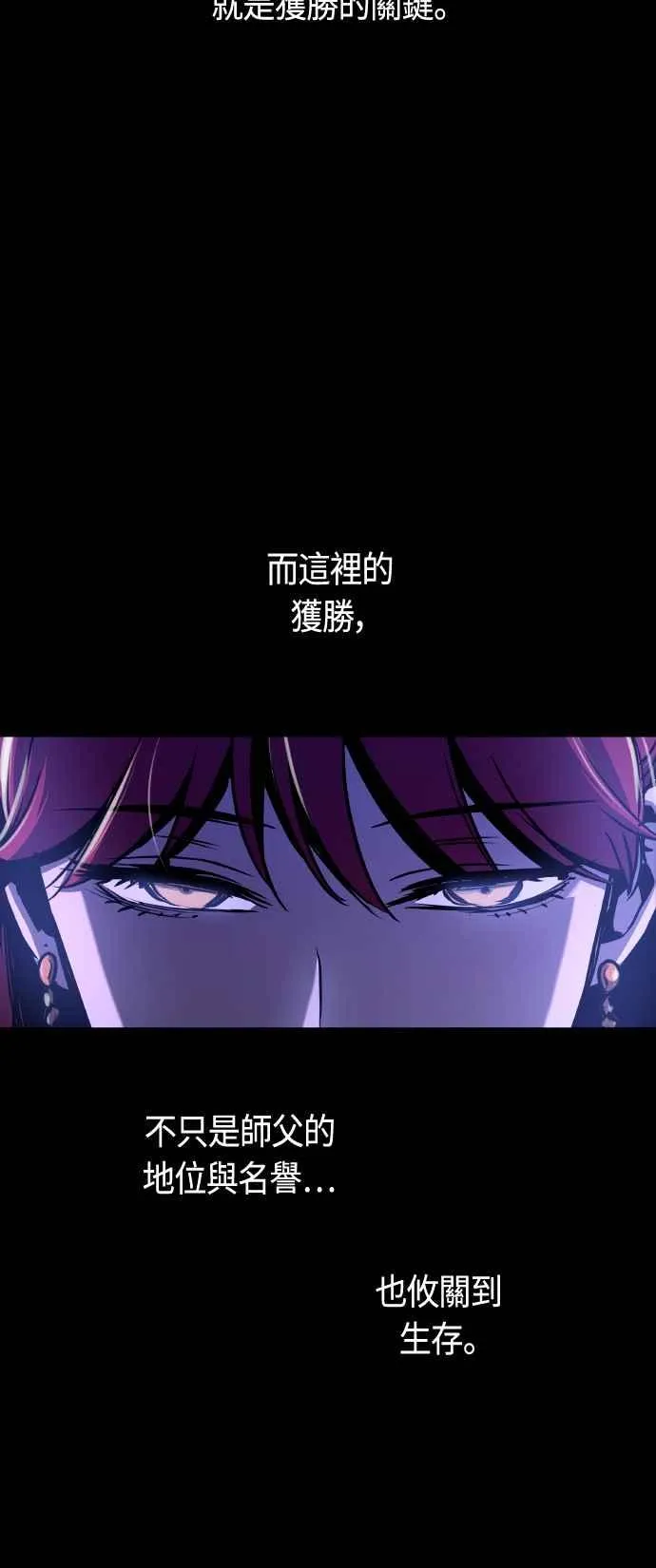 第85话 第24页
