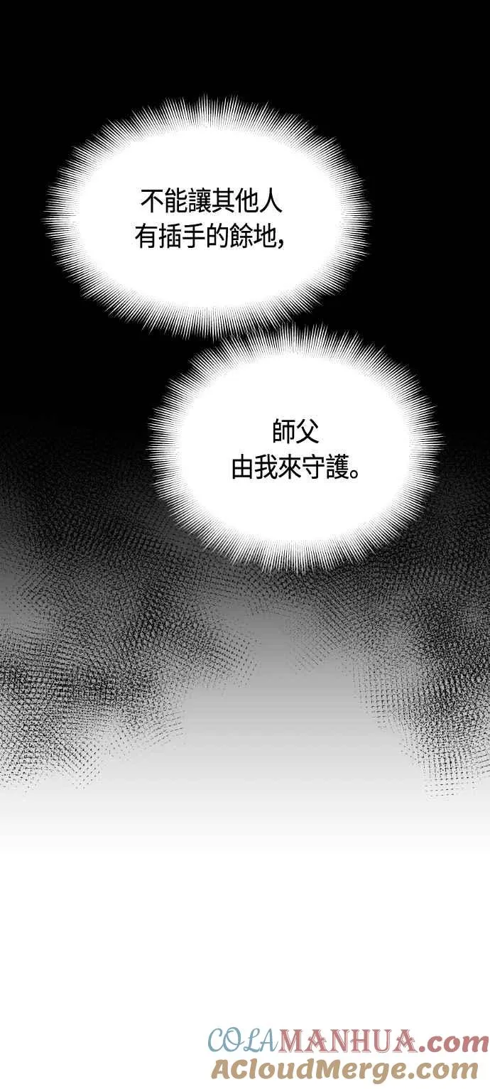 第85话 第25页