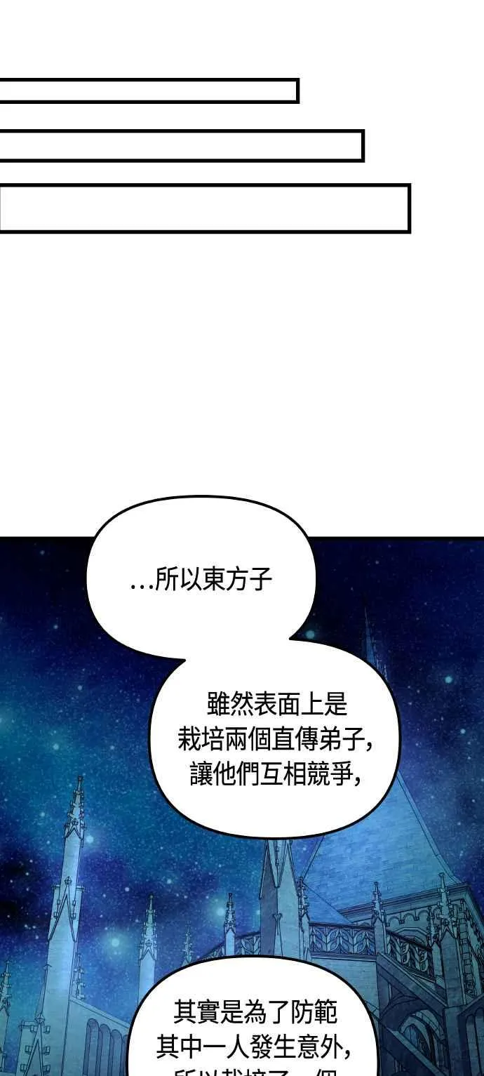 第85话 第26页