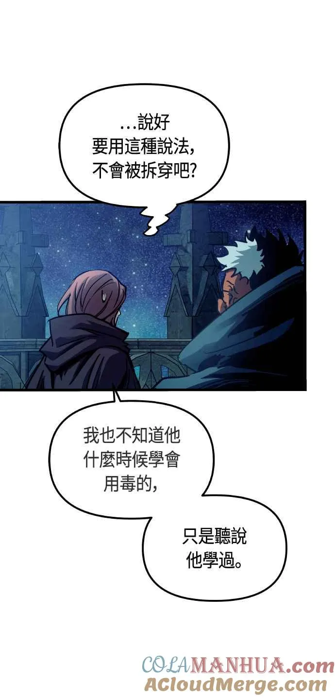 第85话 第28页