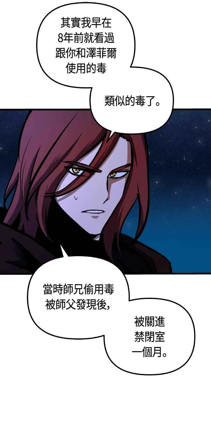 第85话 第30页