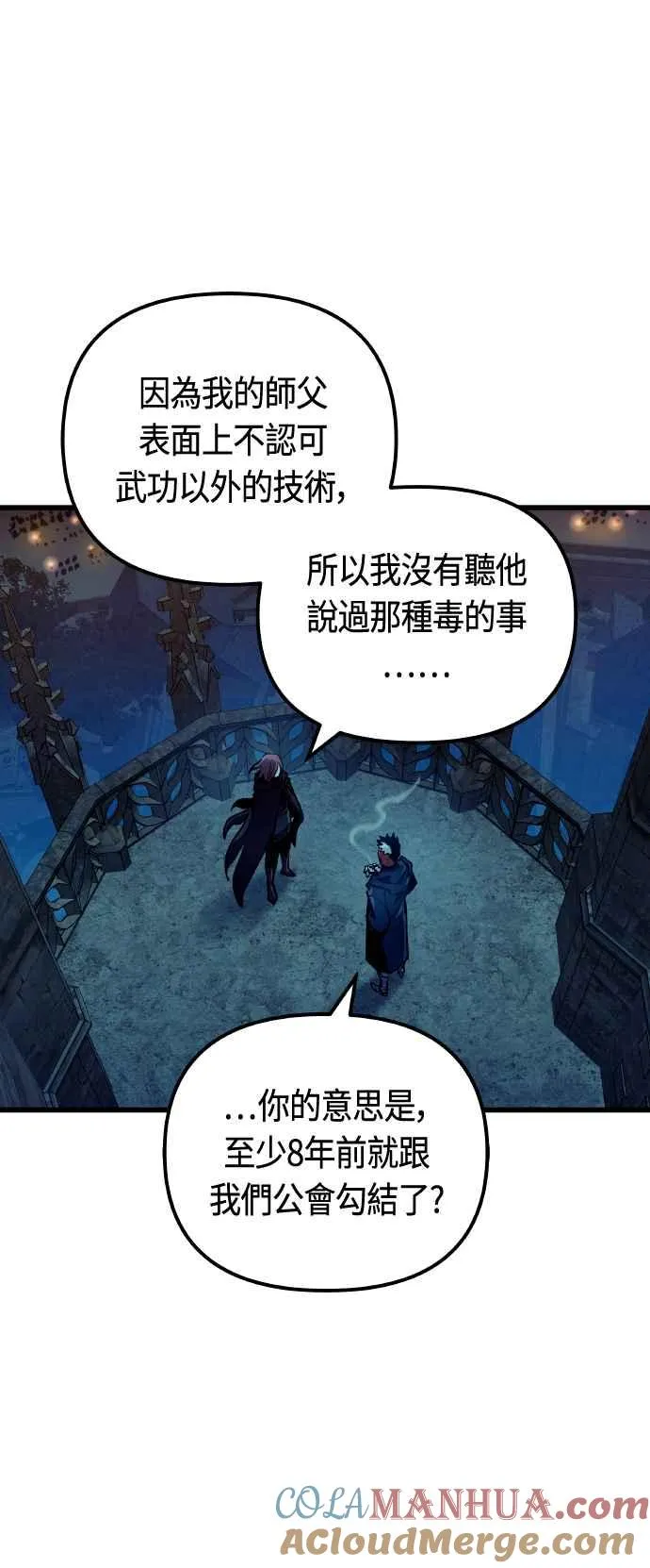 第85话 第31页
