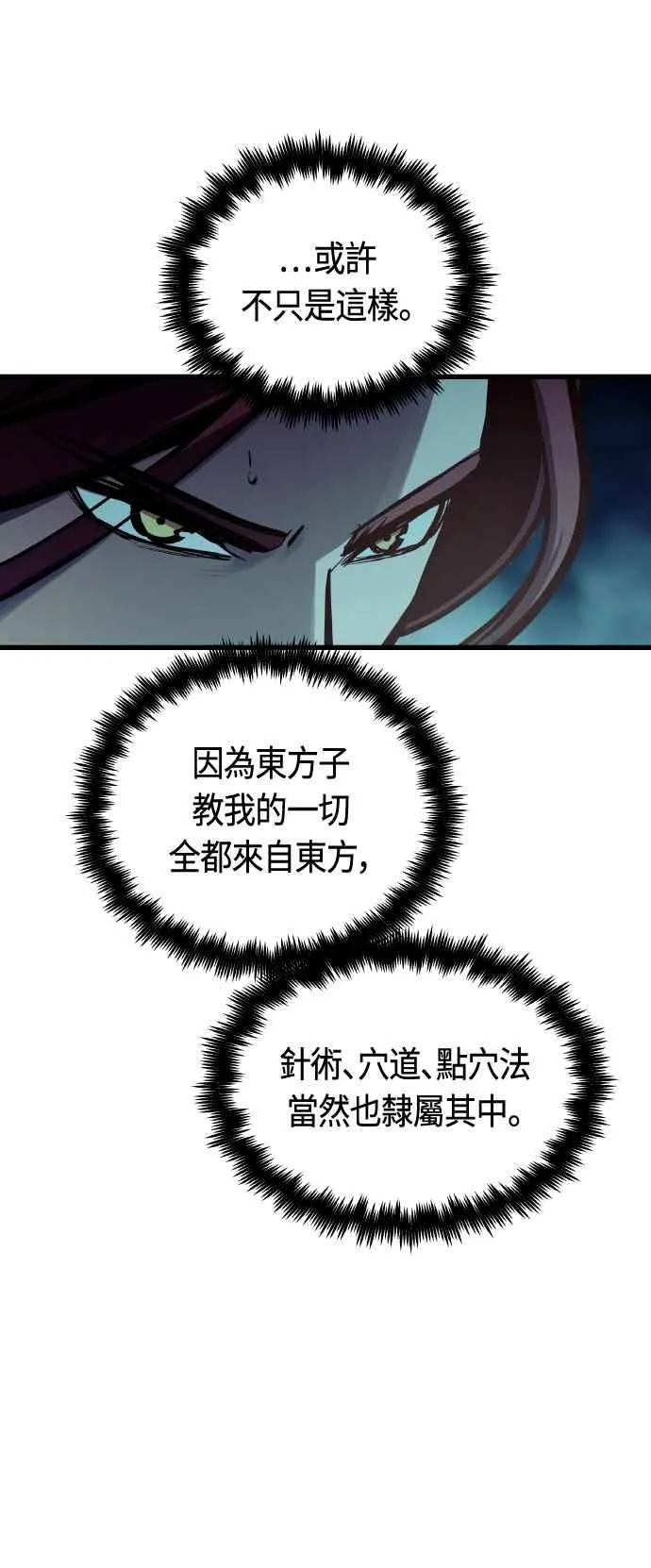 第85话 第32页