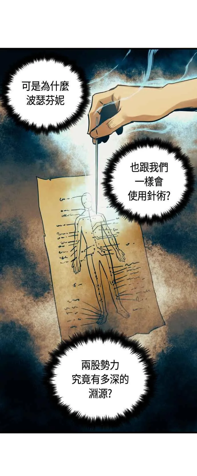 第85话 第33页