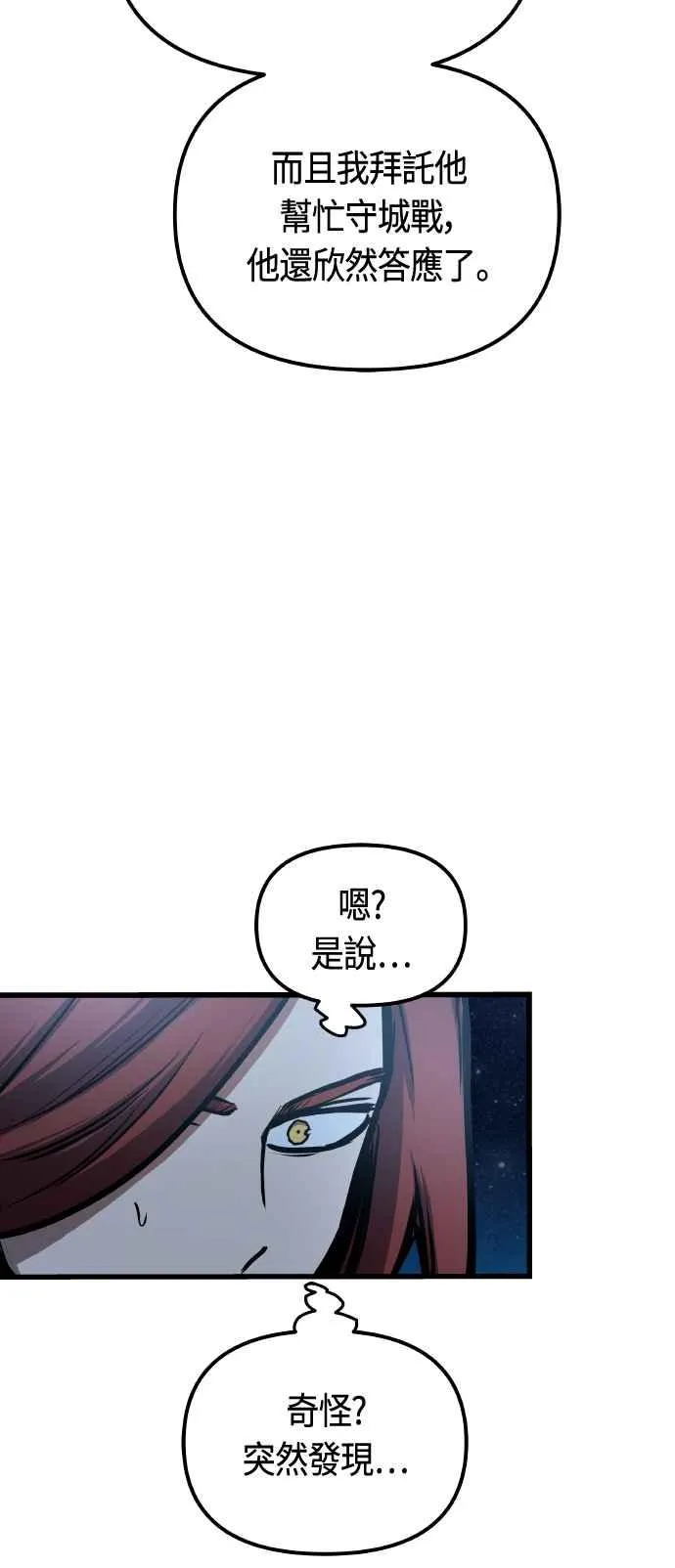第85话 第35页