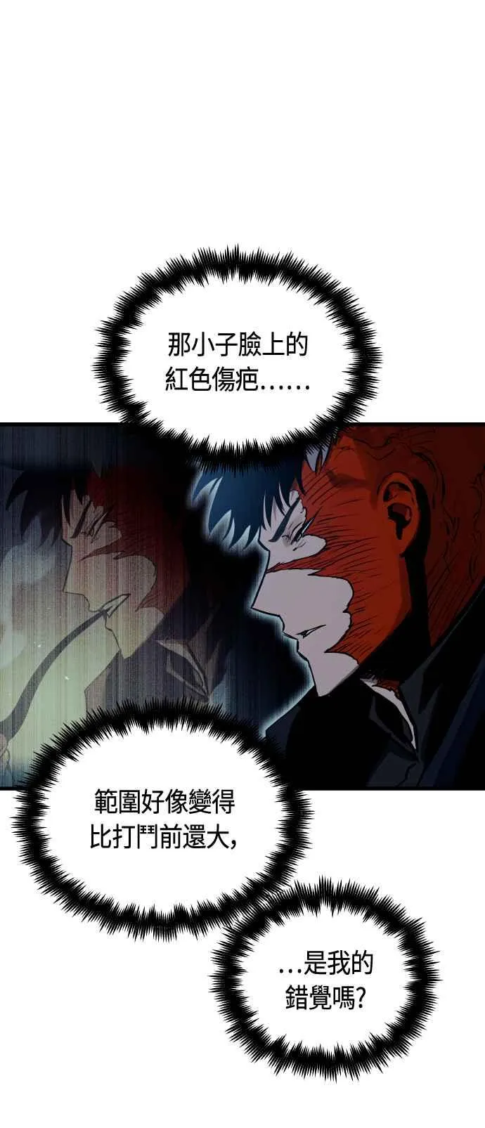 第85话 第36页