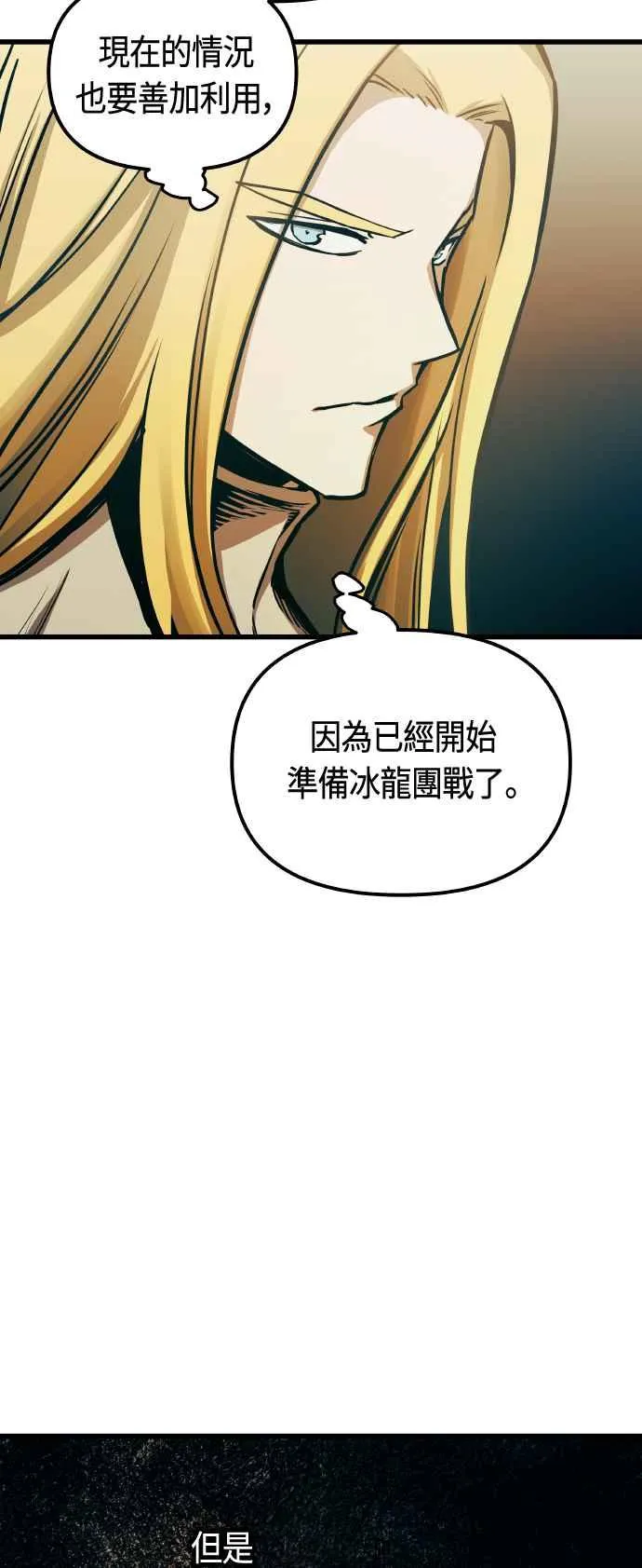 第85话 第41页
