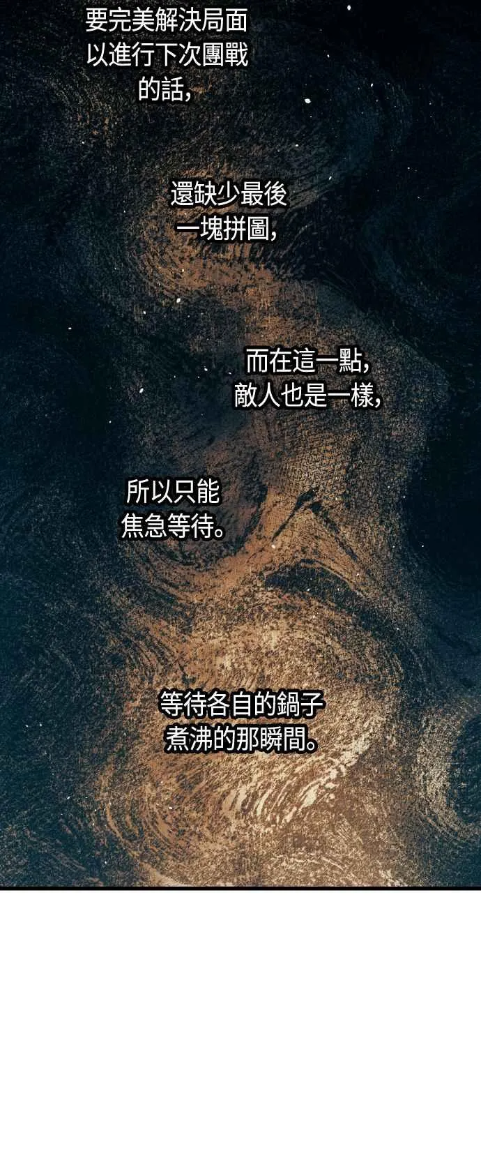 第85话 第42页