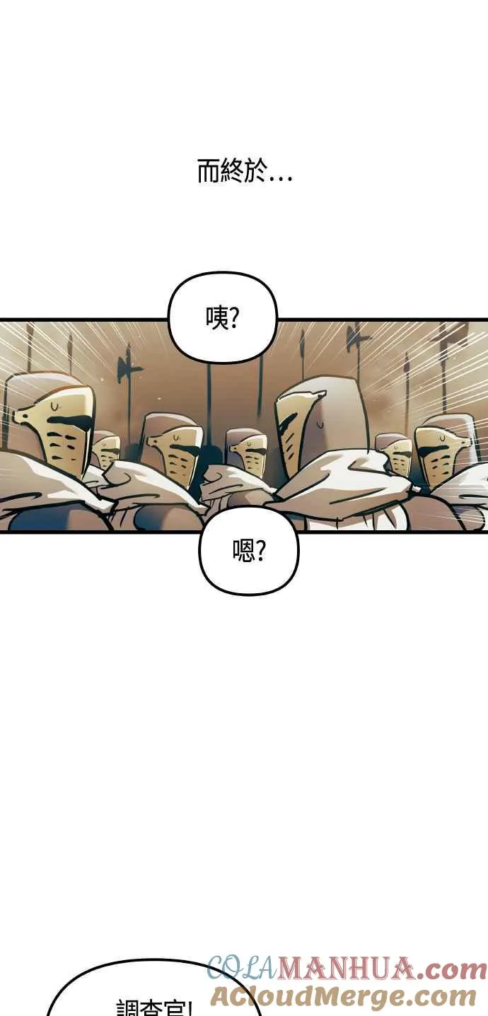 第85话 第43页