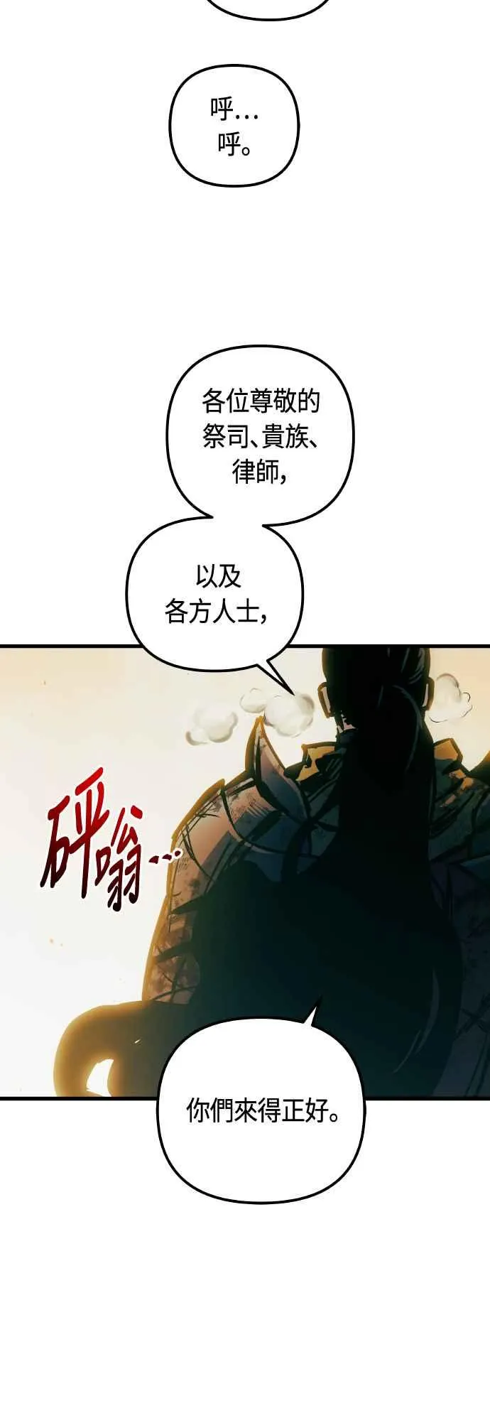 第85话 第47页