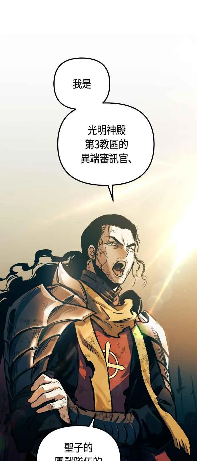 第85话 第48页