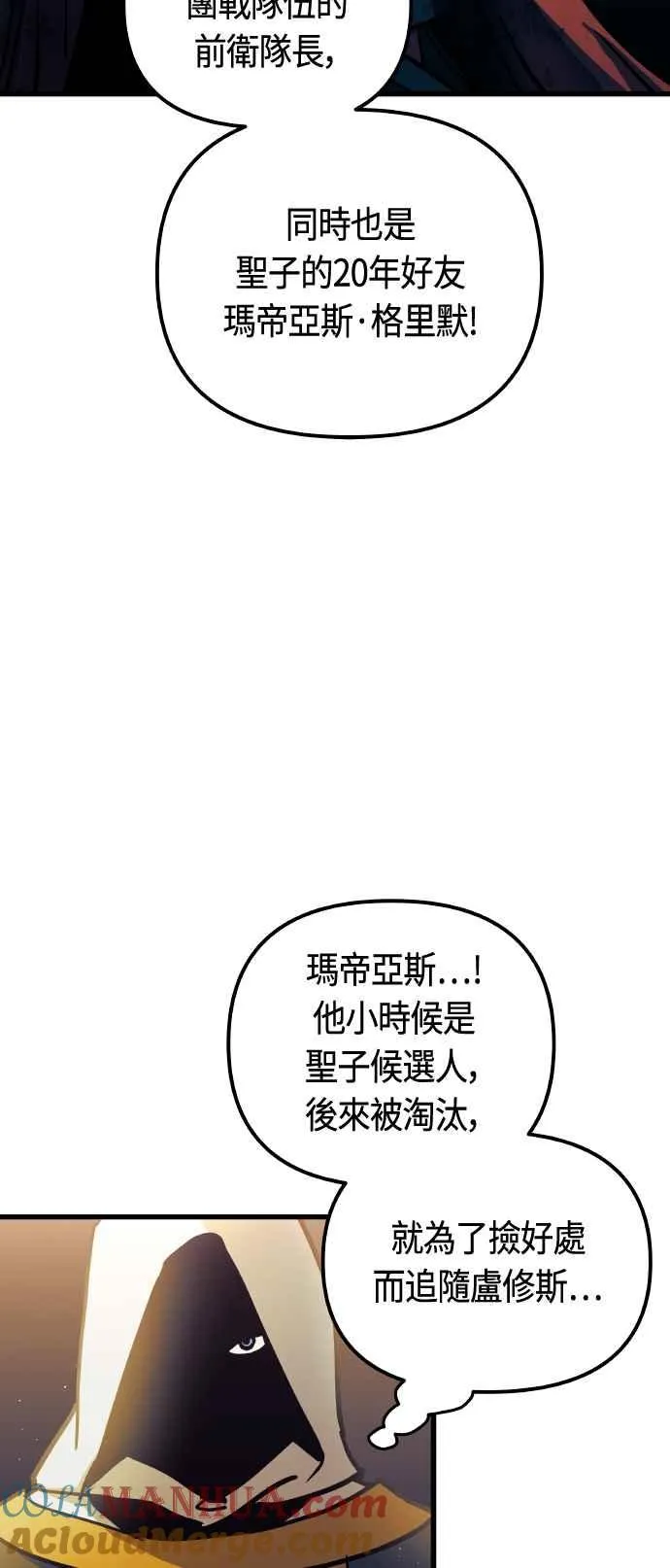 第85话 第49页