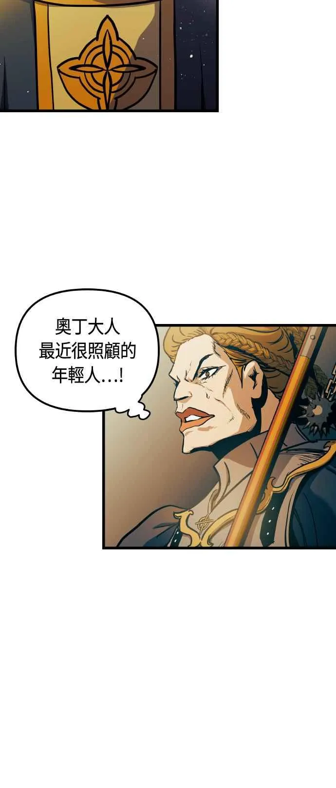 第85话 第50页