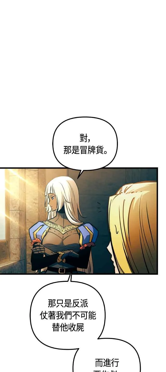 第85话 第53页