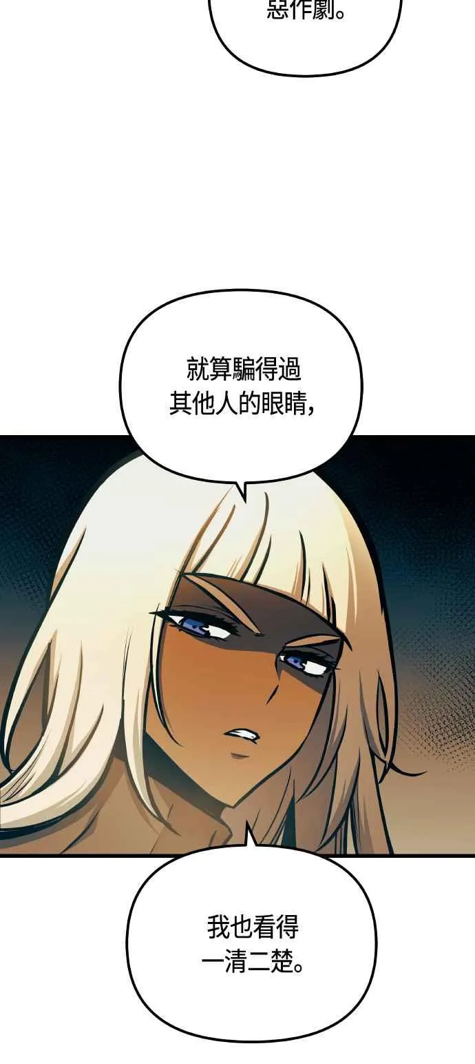 第85话 第54页