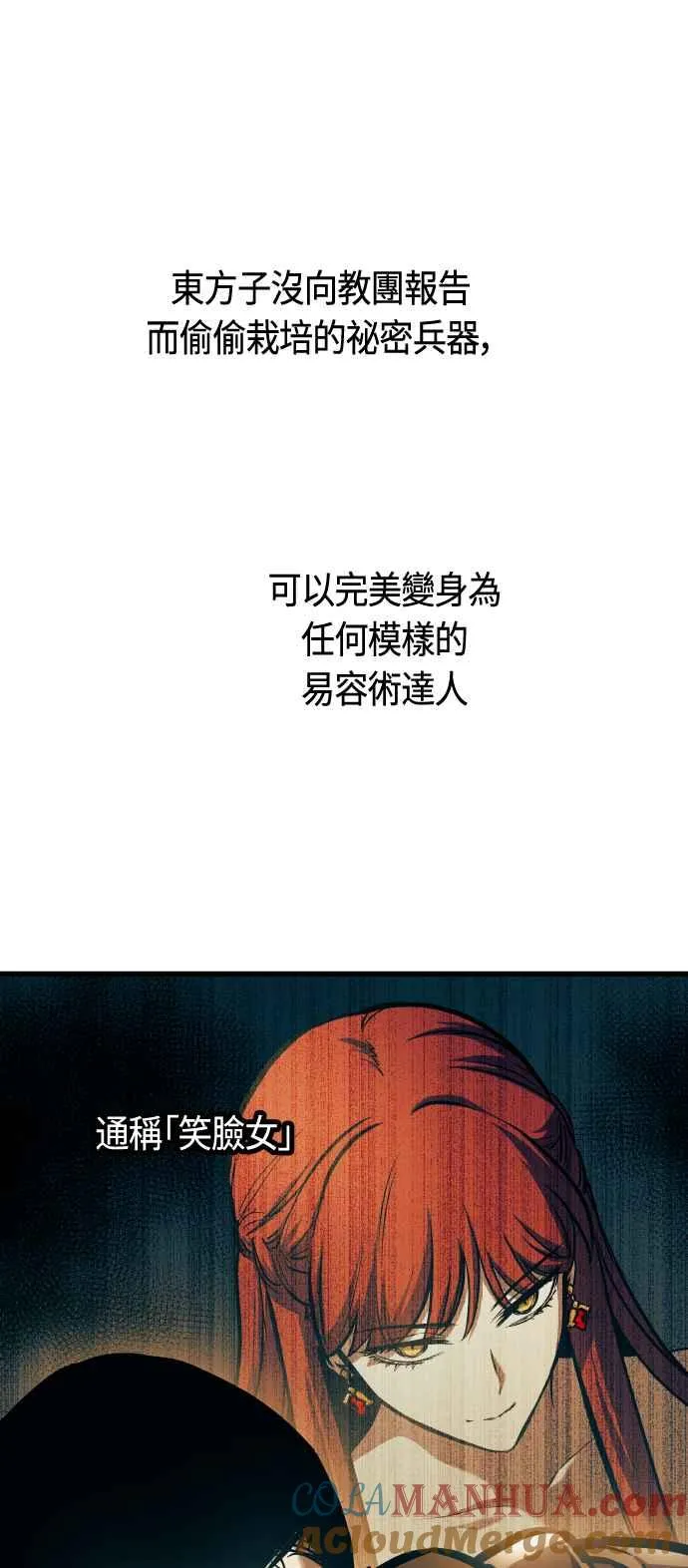 第85话 第55页