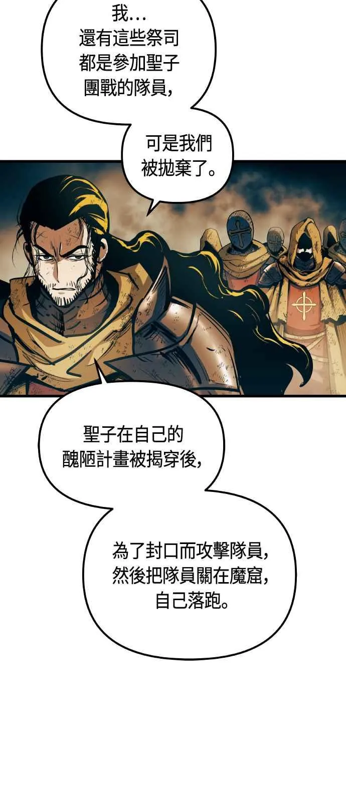 第85话 第57页