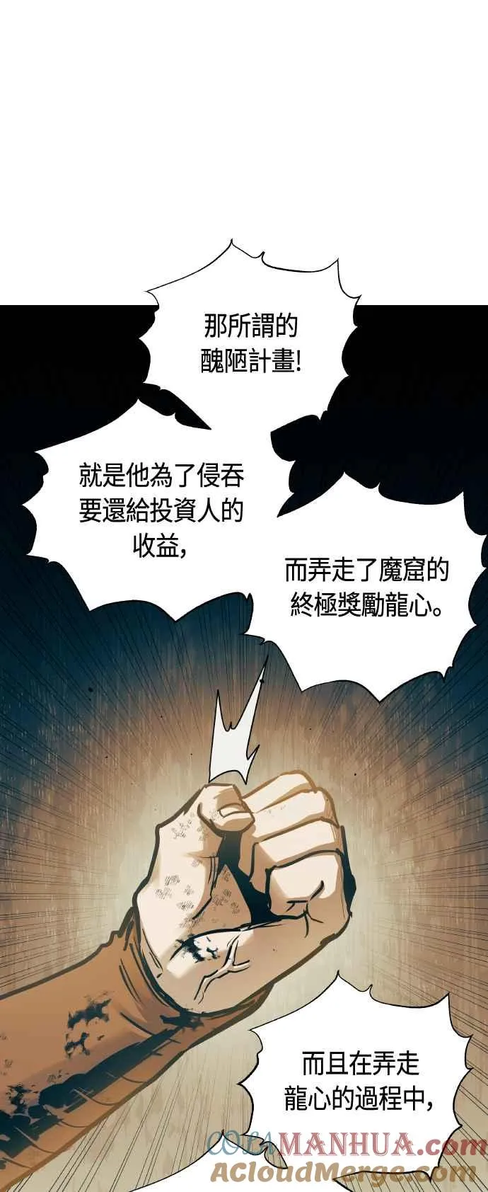 第85话 第58页