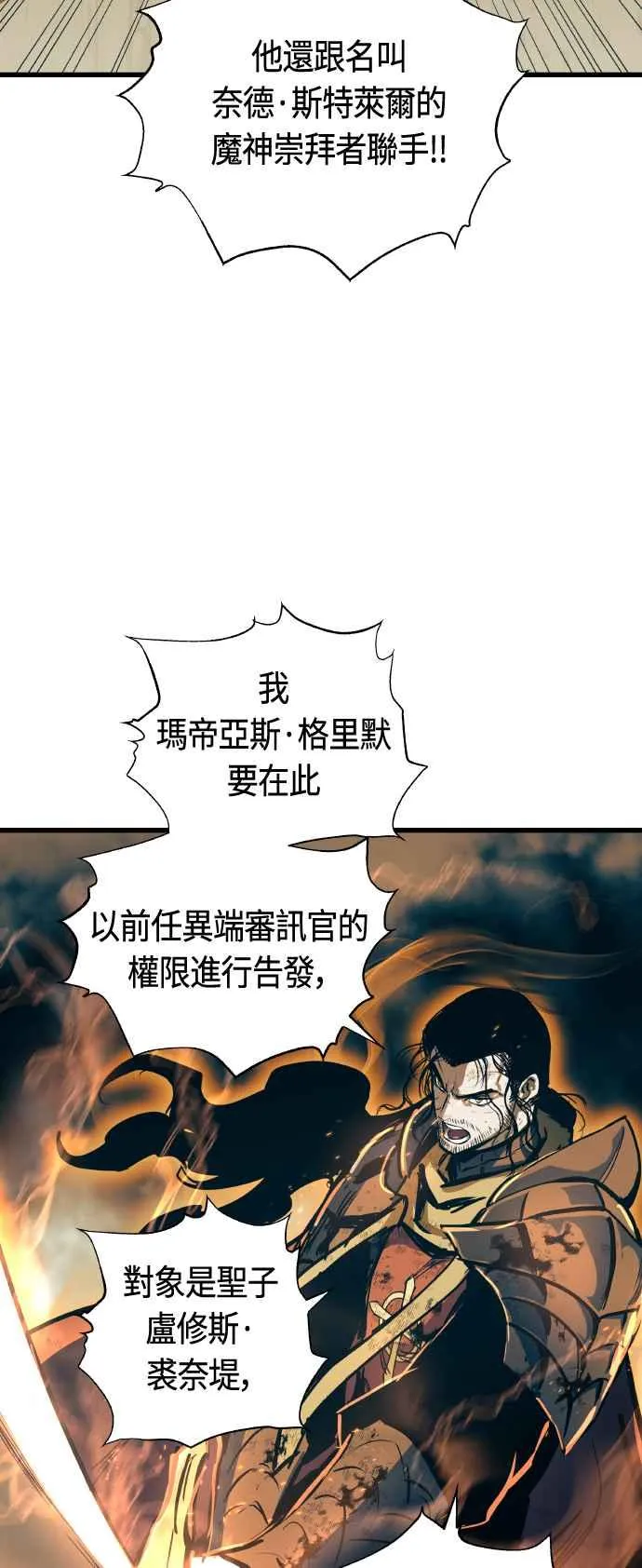 第85话 第59页