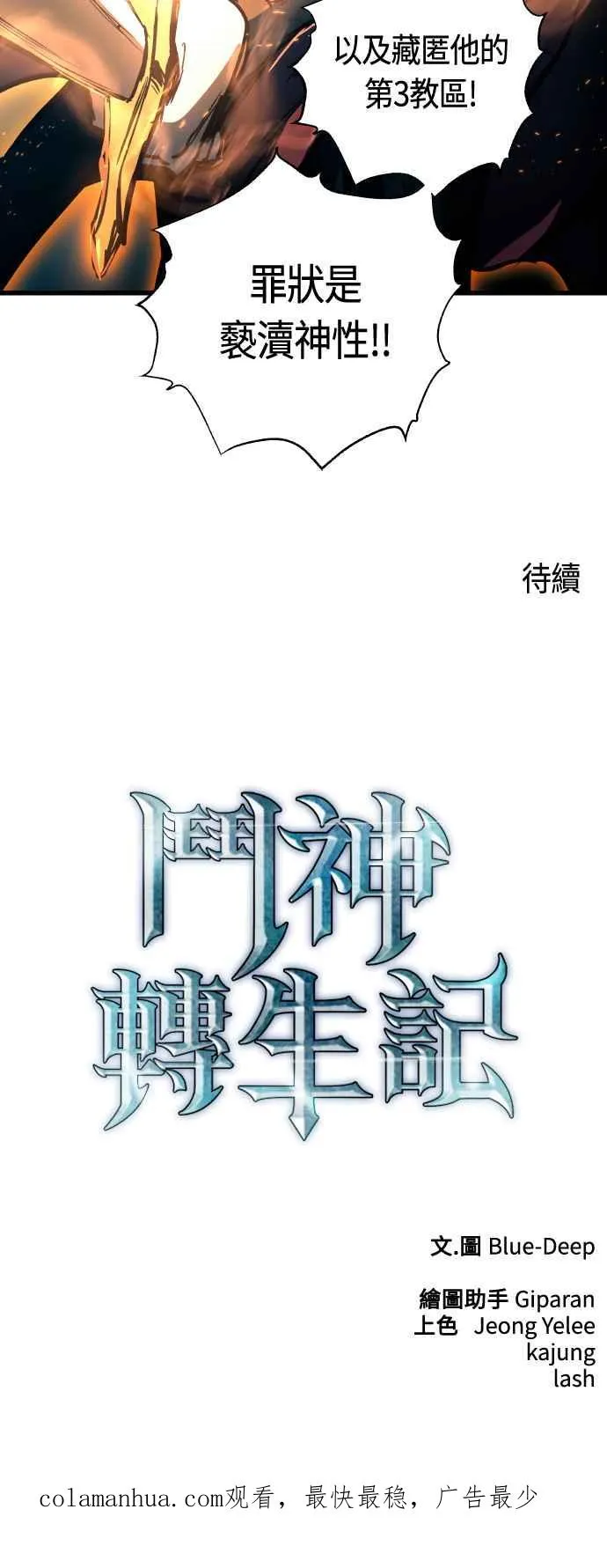 第85话 第60页