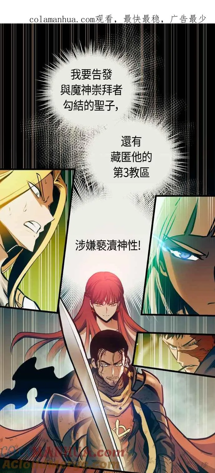 第86话 第1页