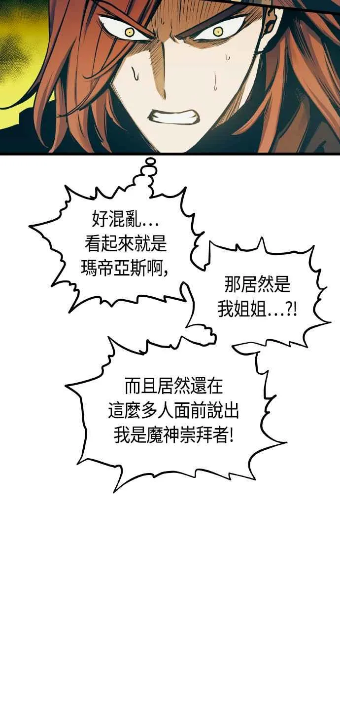 第86话 第2页
