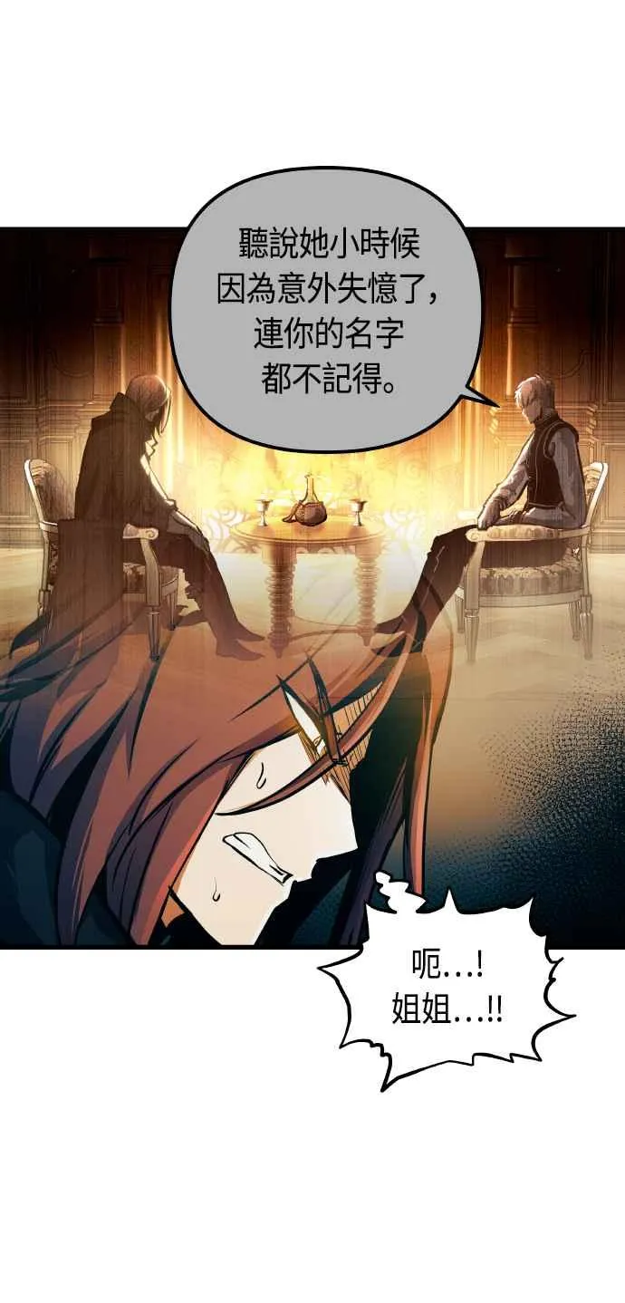 第86话 第3页